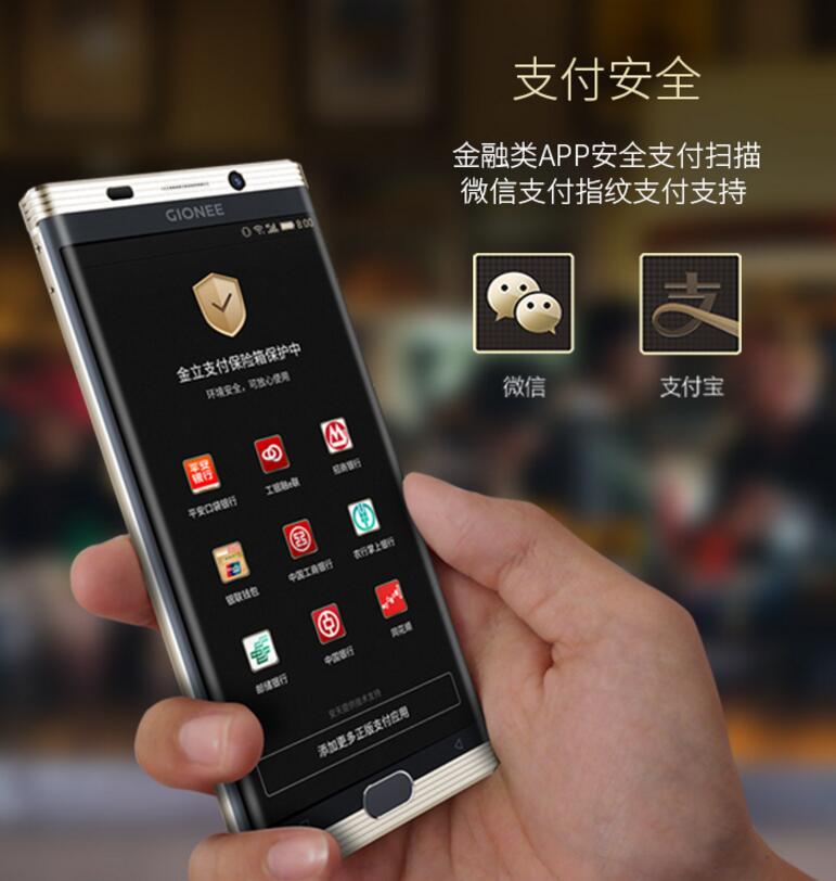 金立m2017销量怎么样,大家有没有买过新出的金立m2017