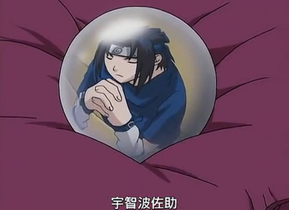 鸣人在家吊打卡卡西为什么还抱着他睡觉？