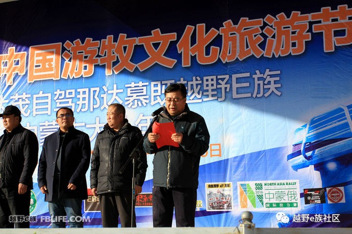 越野e族内蒙古大队,越野e族格尔木分队年会