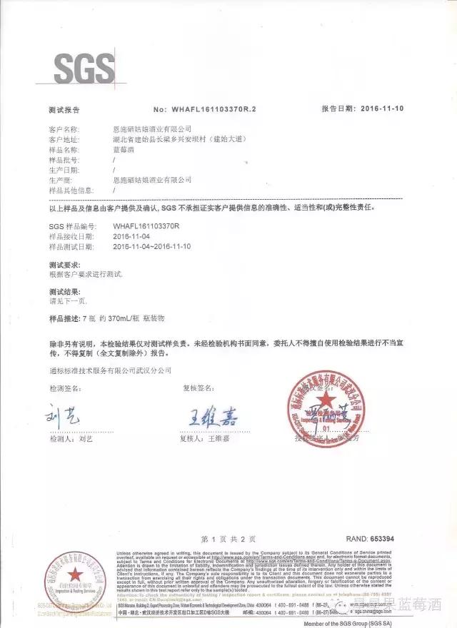 好喝的蓝莓酒营养价值,好喝的蓝莓酒