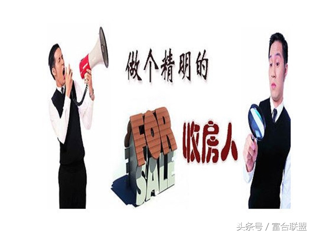 马上要收房注意事项,安心全款收房