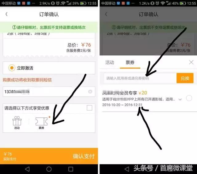 电影票代理怎么引流,一个新手怎么做电影票代理