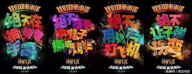 本以为扑街的《铁道飞虎》,我居然准备二刷!