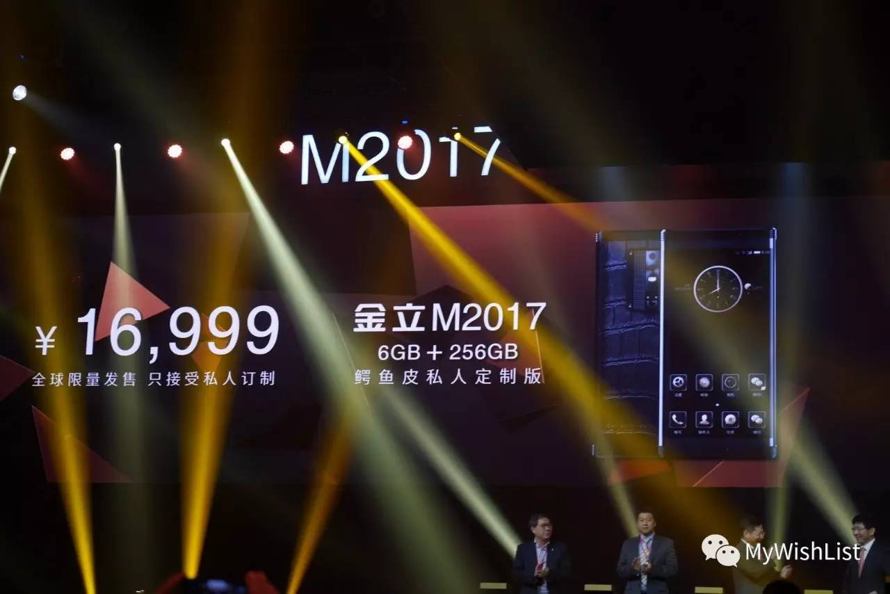 金立m2017手机发布会,非常罕见的国产手机金立m2017简评