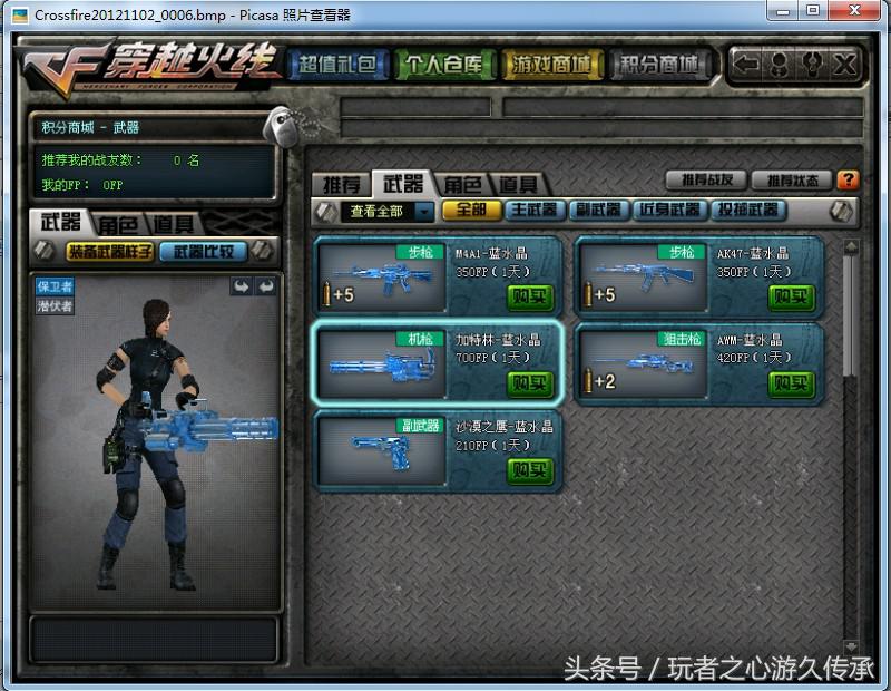 一个CF老鸟心目中的火线那些热血沸腾的瞬间