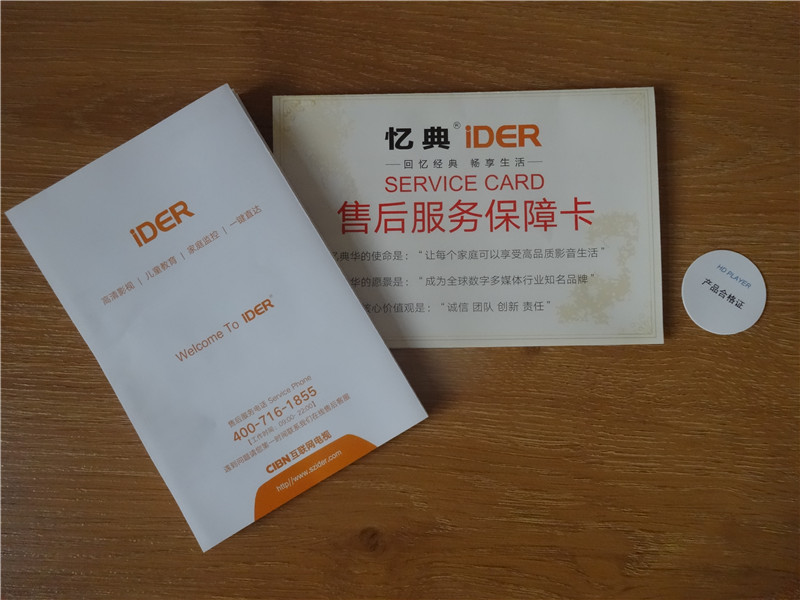 忆典q7说明书,忆典q7机顶盒卡刷