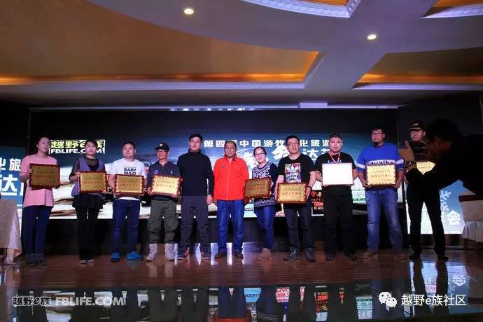 越野e族内蒙古大队,越野e族格尔木分队年会