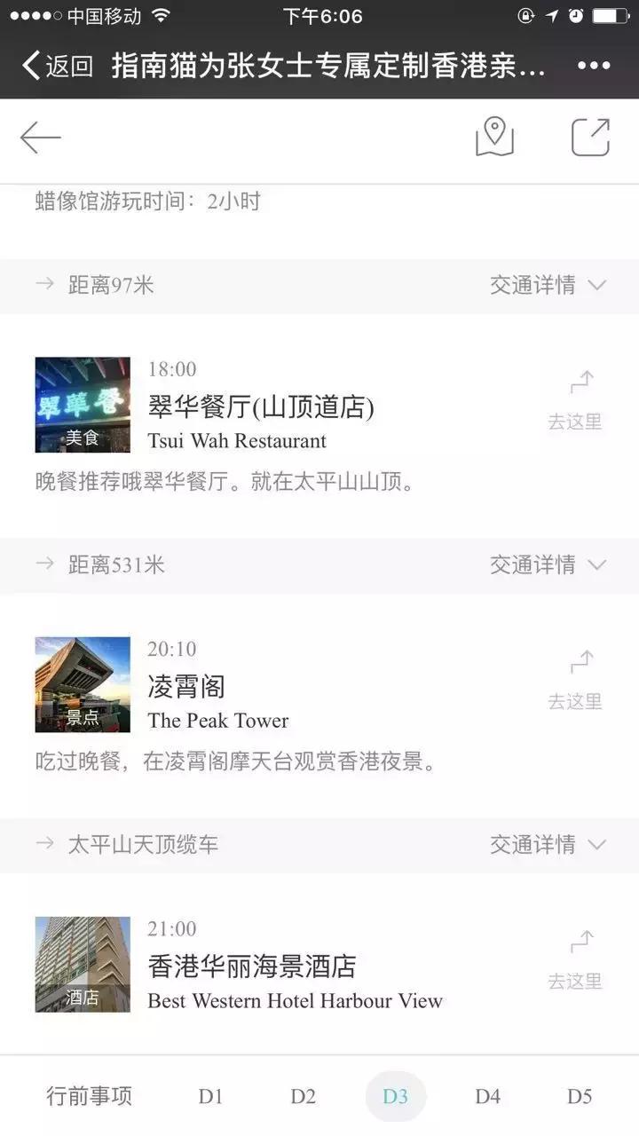 深圳去香港最佳攻略自由行,西安香港自由行旅游攻略