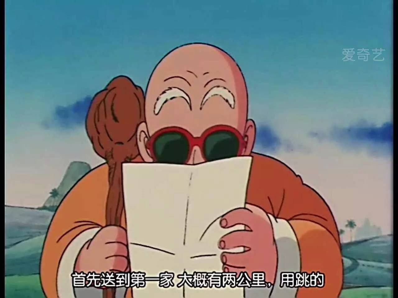 七龙珠送牛奶是哪一集,七龙珠第十七册