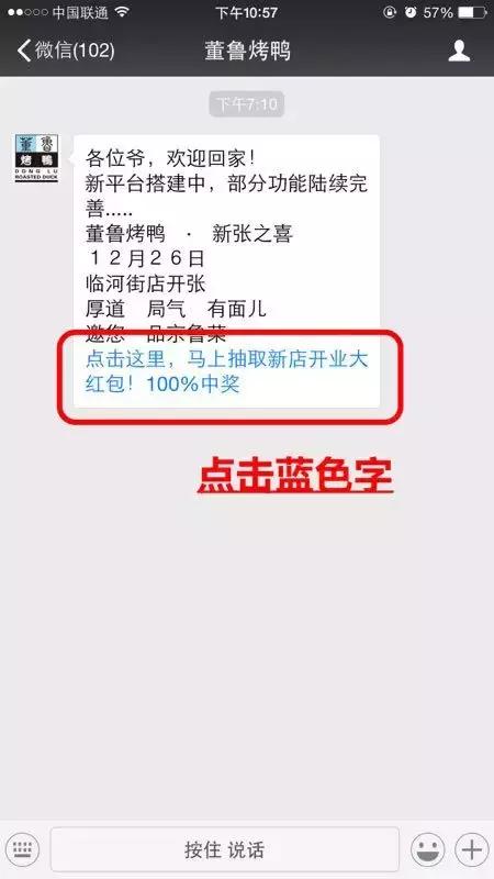 长春董鲁烤鸭礼盒,长春有几家董鲁烤鸭