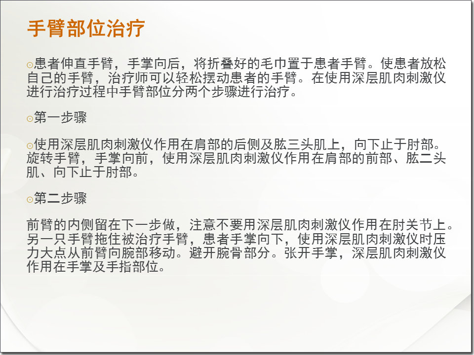 肌肉刺激的正确方法,深层肌肉紧张用什么仪器治疗