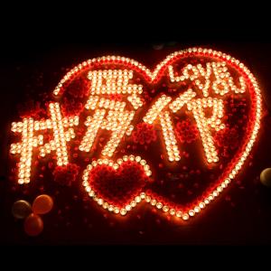 愚人节表白恶搞的句子简短,愚人节整蛊表白段子