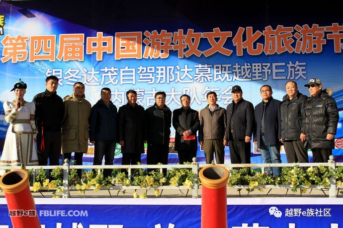 越野e族内蒙古大队,越野e族格尔木分队年会