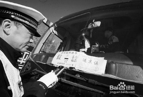 在北京怎样办理长期进京证,现在进北京怎么办理进京证