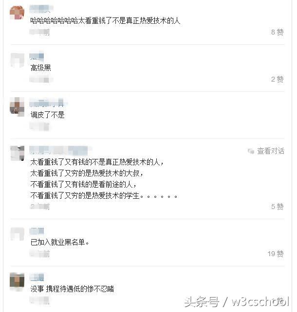 携程面试会问什么,携程面试去哪面试