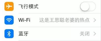 趣事：能不能钓到妹子，WiFi起名字是个关键