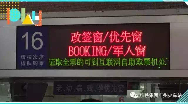 广州火车站几点开始售票,广州火车站售票大厅图片