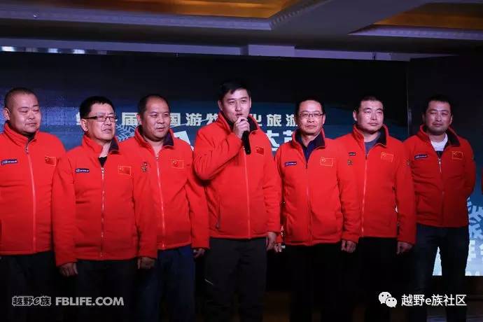 越野e族内蒙古大队,越野e族格尔木分队年会