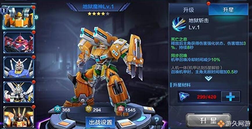 皮糙肉厚不输强袭自由《星际火线》五星机甲地狱魔神解析