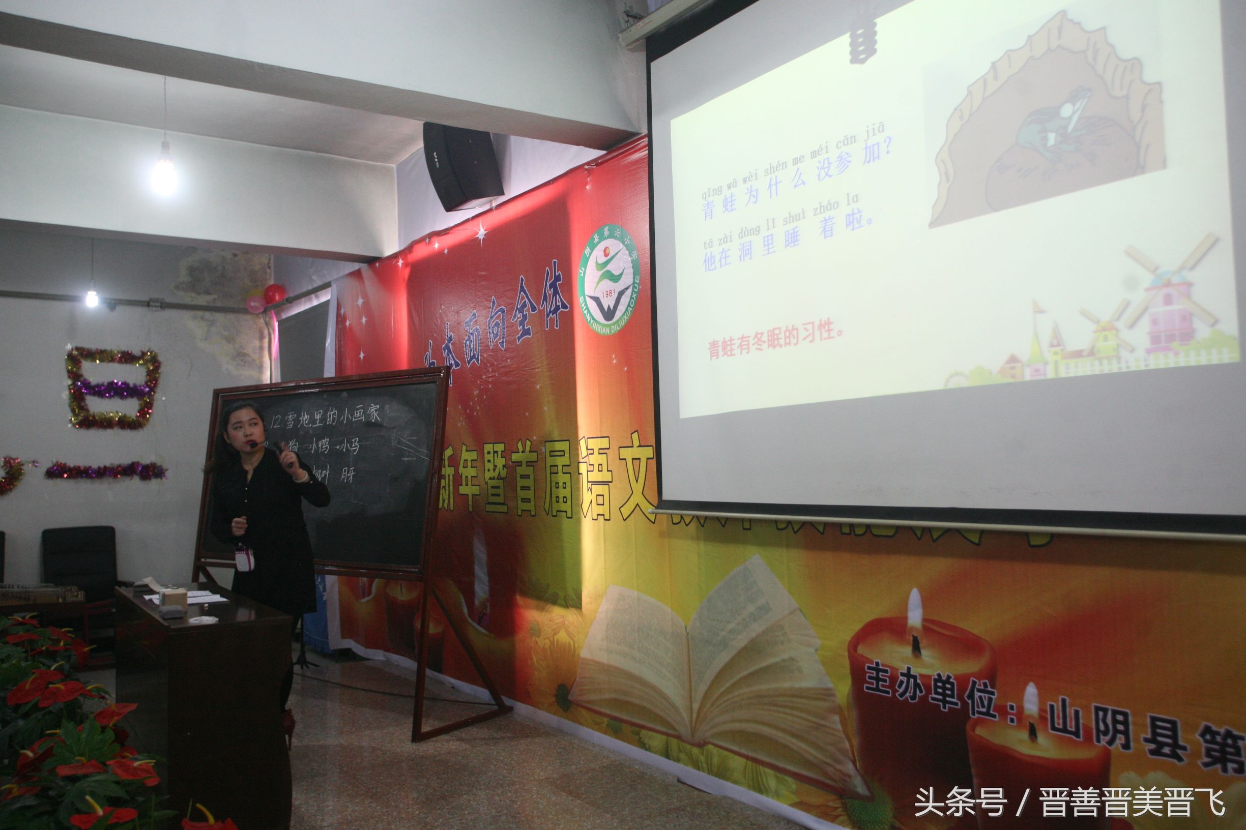 临西县第六中学师生才艺展示,绍兴五年级学校六一才艺表演