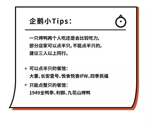 北京当地人为啥不吃全聚德烤鸭,全聚德烤鸭正不正宗
