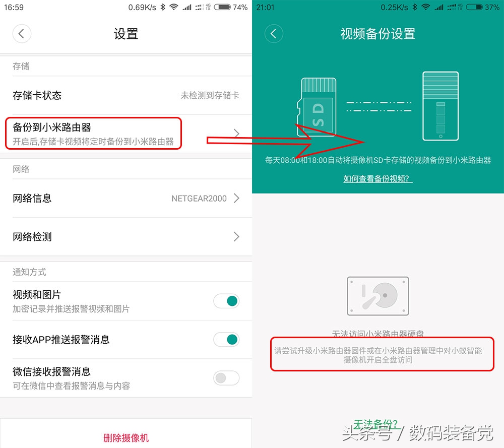 小蚁智能摄像机画面曝光,小蚁1080p智能摄像机启动功能在哪