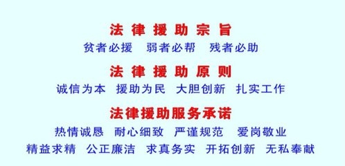 法律援助是免费咨询吗,法律援助常识判断