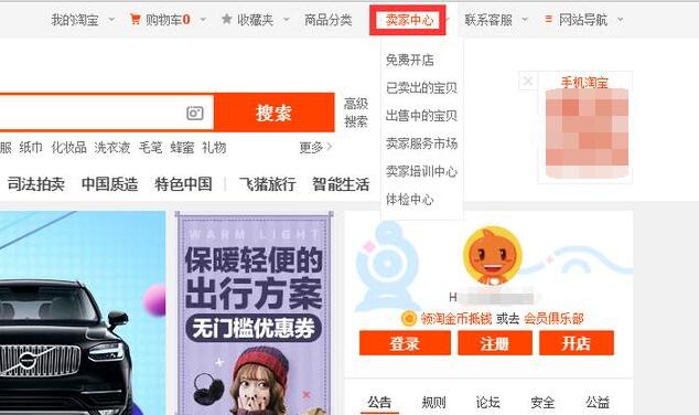 淘宝店铺怎样开通花呗,淘宝店铺无法开通花呗原因