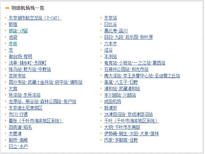 东京河口湖箱根旅游,东京河口箱根