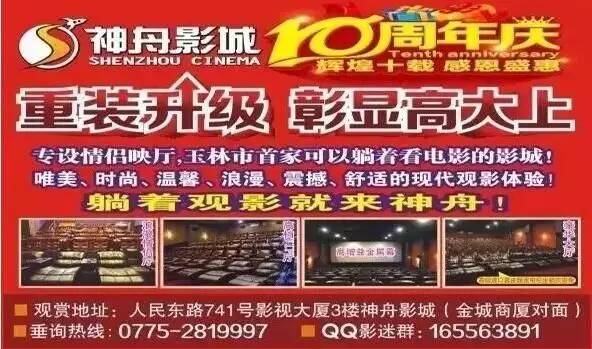 玉林至梧州动车什么时候开通,玉林到桂林动车8482要经过哪些站