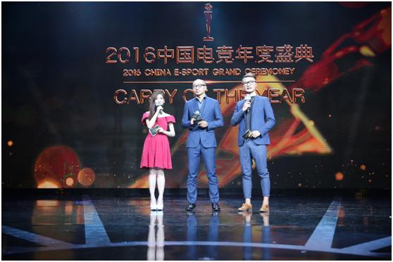 中国电竞年度颁奖盛典直播回放,2016中国电竞年度盛典