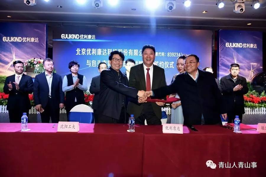 高大上项目建设,北京优利康达科技有限公司怎么样