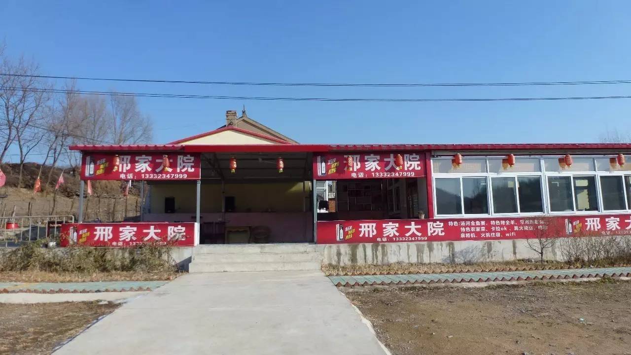 弓长岭农家院温泉攻略,弓长岭美景农家乐