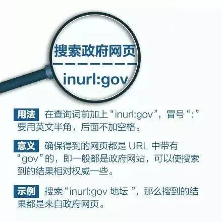搜索的高级技巧,搜索效率提升100个技巧