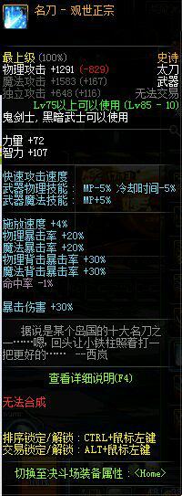 dnf剑豪两仪功效果详解,dnf韩服剑豪火光和团武哪个好