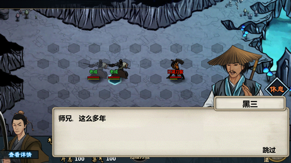 一起去闯荡武侠世界吧！《江湖X》评测