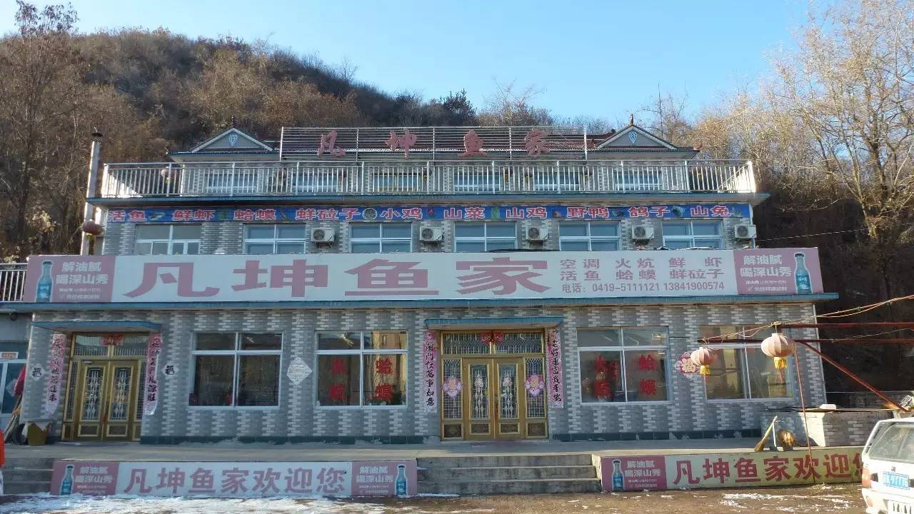 弓长岭农家院温泉攻略,弓长岭美景农家乐