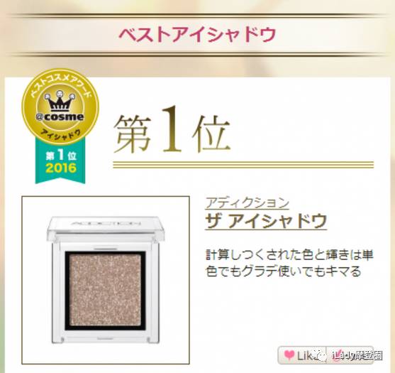 cosme大赏之美妆,2021cosme美妆大赏