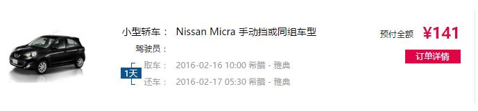 欧洲租车自驾游攻略图,欧洲租车自驾路线推荐