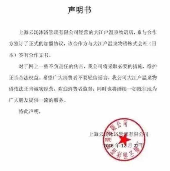 上海大江户温泉开门了吗,上海大江户温泉关闭吗