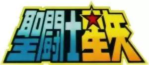 黑历史小学生,黑历史小学生中二