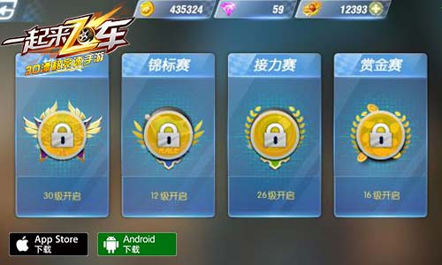 飞车最强省钱攻略,飞车最新活动攻略图文详细