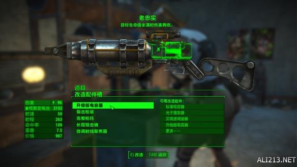 《辐射4》智力潜狙流玩法图文攻略