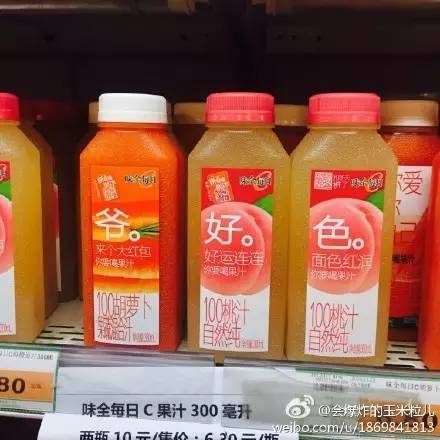 味全每日果汁常温保存一天能喝吗,味全每日c果汁有500ml的吗
