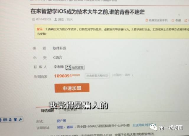 交钱培训的工作靠谱吗,好的高薪就业培训报名费