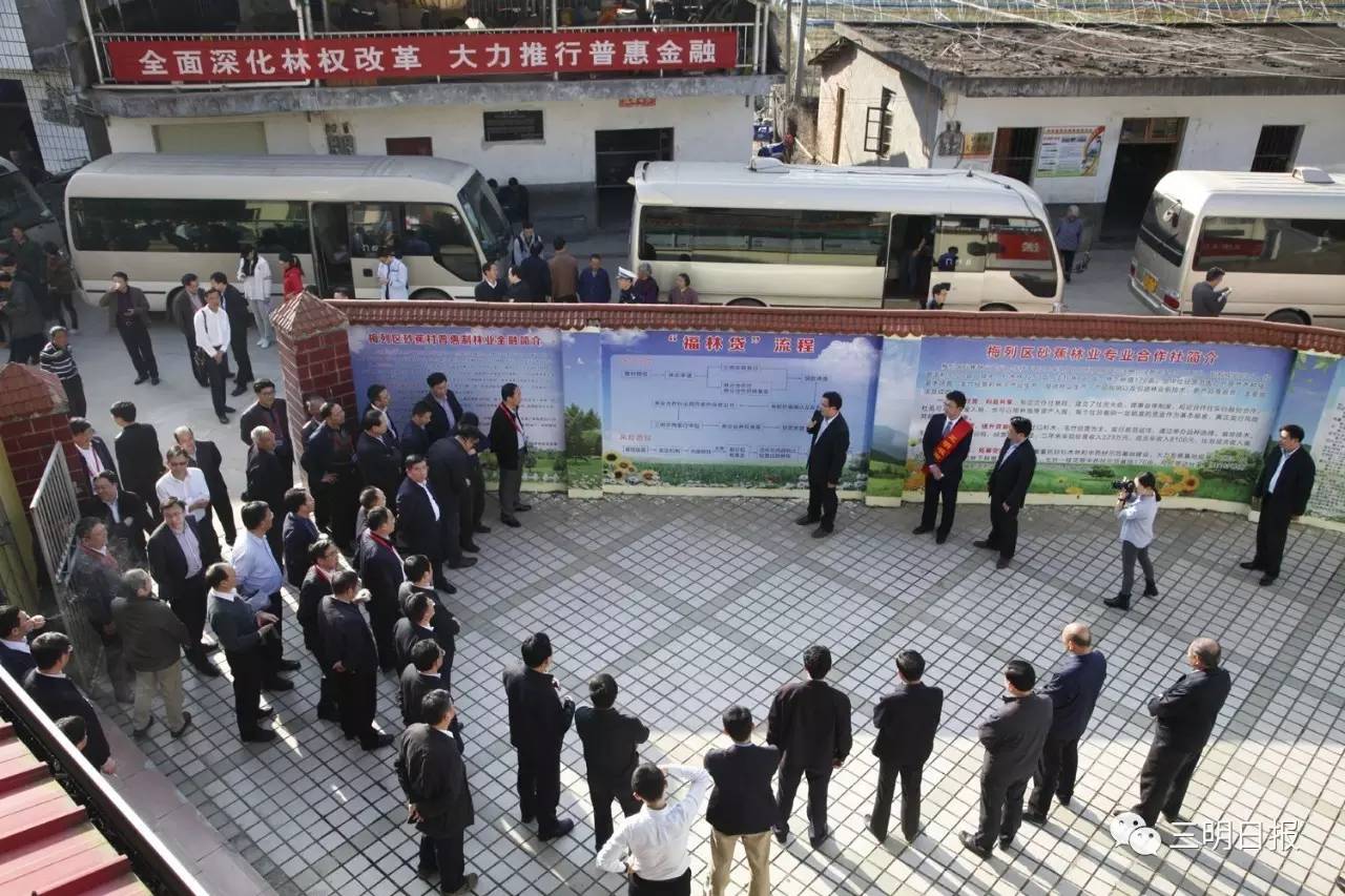 三明近期召开的全国性会议,最近三明市有什么重大会议