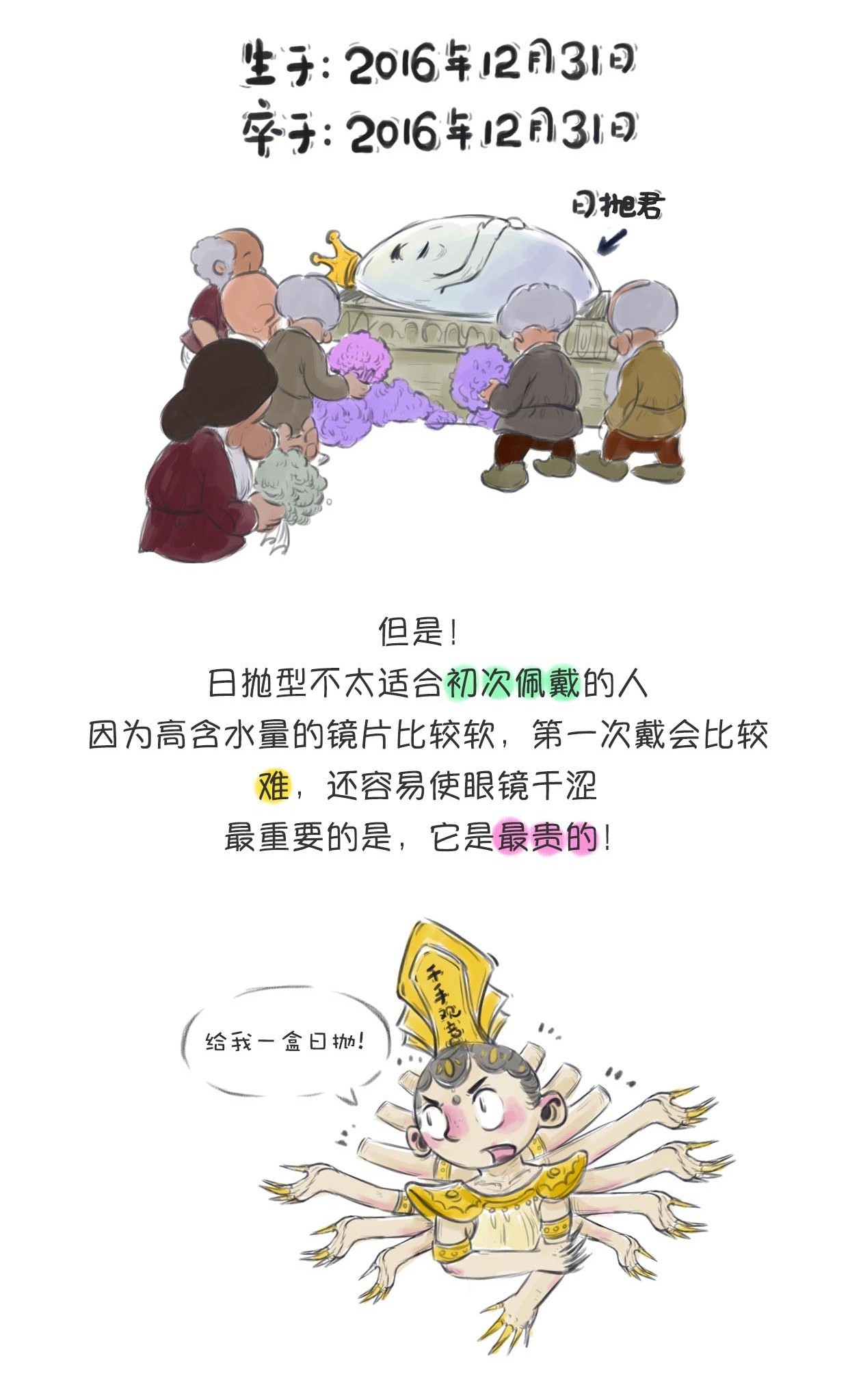 海昌隐形眼镜日抛月抛年抛怎么选,隐形眼镜日抛月抛年抛大约多少钱