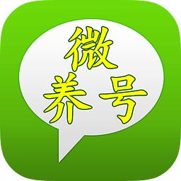 一个新微信号养多久可以稳定,新申请的微信号一般要养多久