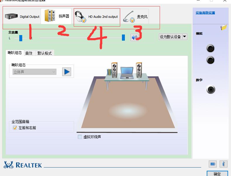 win10电脑插入耳机检测不到,win10电脑插入耳机没声音