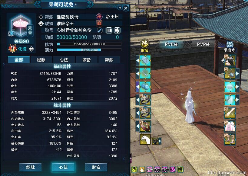 如何变成超级奶妈,天涯明月刀手游奶妈职业怎么选